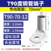 T90-70-12(50)