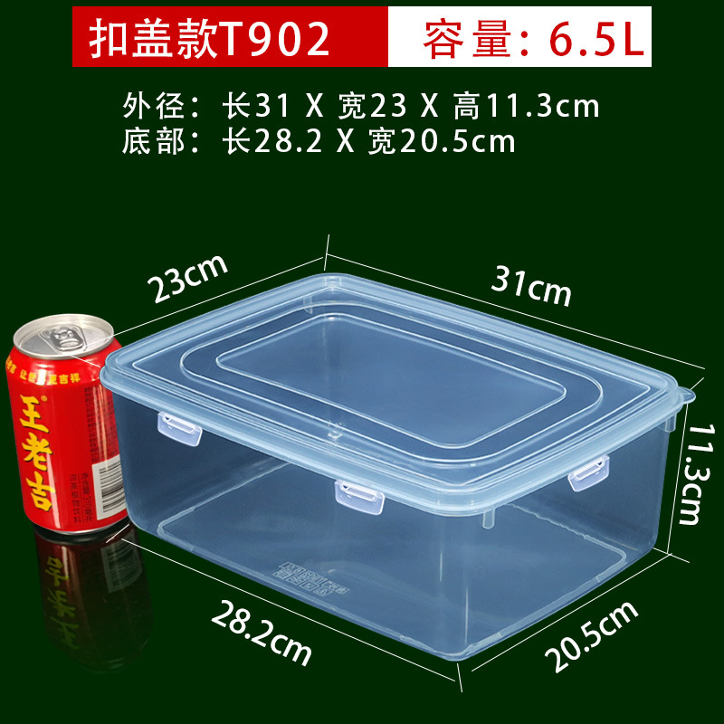 6.5L四边扣塑料盒大容量带扣包装盒摆摊展卖批发食品透明保鲜盒