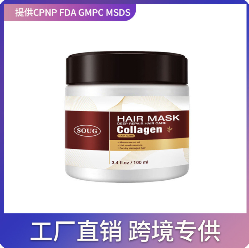 国境を越えた売れ筋のリペアヘアマスク、深く保湿して修復し、乾燥して傷んだ髪を滑らかにし、乾燥したヘアケアの逆マスクが在庫あり|undefined