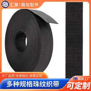 Professional supply polypropylene webbing wrapping strip pp wrapping strip twill belt backpack strap color black and white