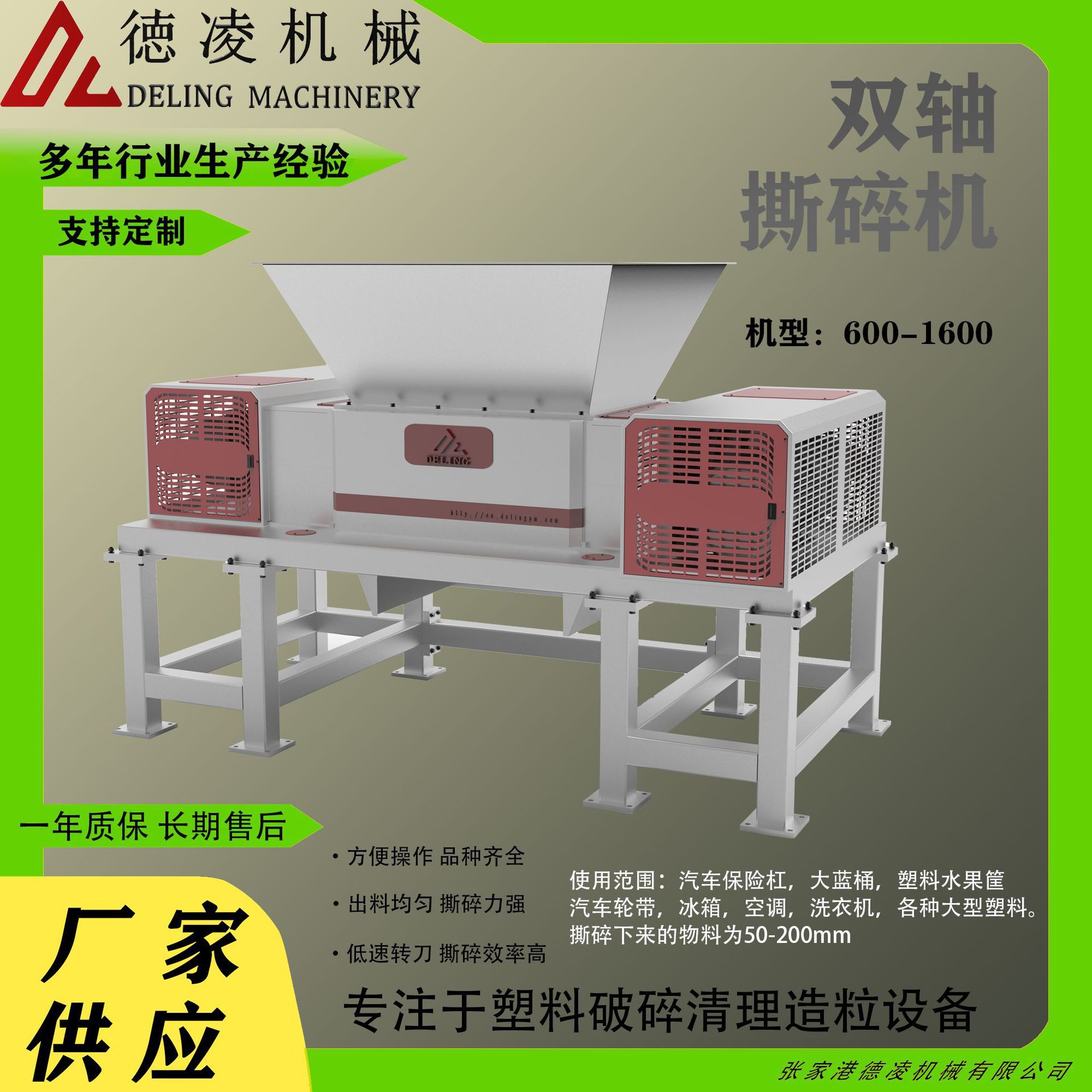 德凌实体厂家 塑料化工桶撕碎加工设备 双轴撕碎机 一键启动功能