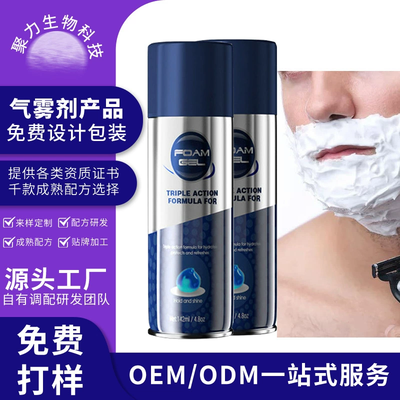 Мужская мусс-пена для бритья OEM, смягчающая бороду, пенка для бритья, очищающая пенка для бритья, двухкомпонентная обработка