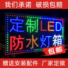 led电子灯箱广告牌展示牌挂墙式超薄闪光招牌发光字灯店铺用批发