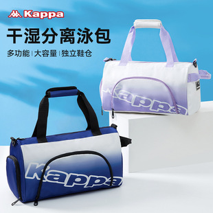 Kappa Dry and Wet Separate Swimming Bag Gym Bag Women's Sports Waterproof Bag Men's Short-distance Travel Bag Swimwear Storage Bag
