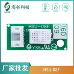 厂家直供高精度HSU-08F温湿度模块电阻型输出电压传感器变送器