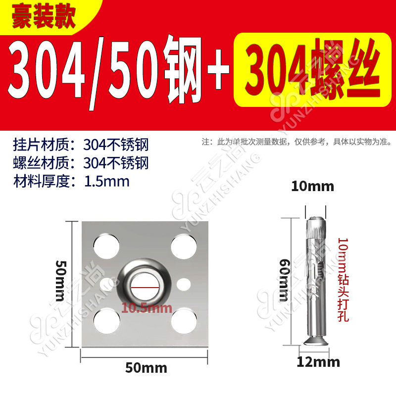 304/50 강판 1.5T + 6cm 304 스테인리스 팽창 앙카 (50개 세트)