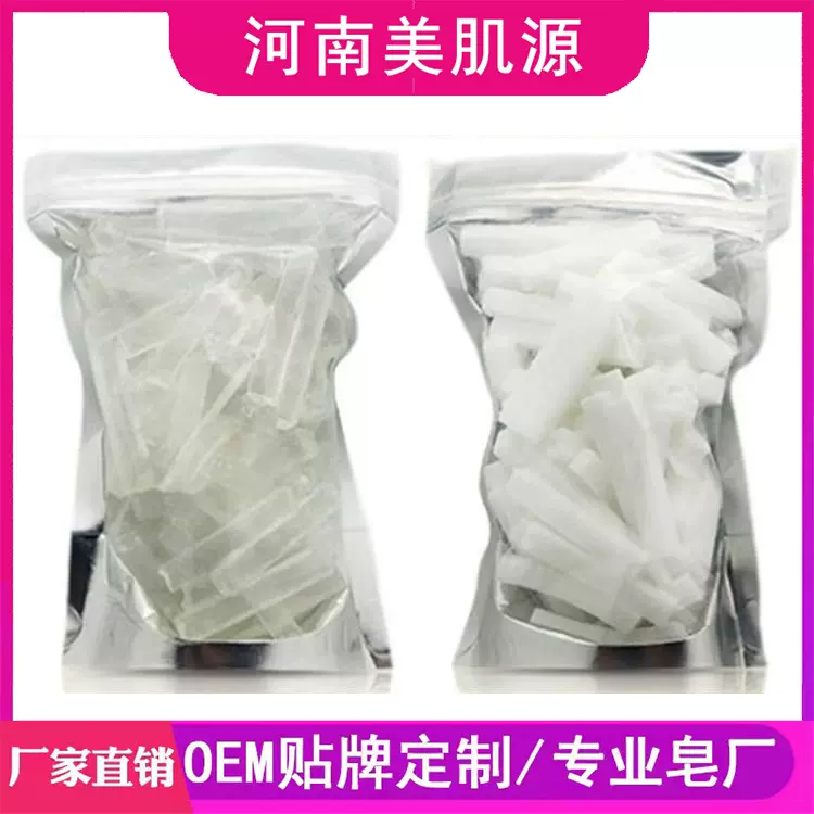 皂基天然植物皂基条形皂基 250g原料乳白色透明色皂基DIY皂袋装