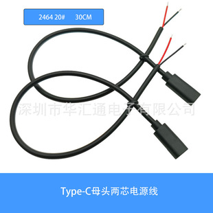 Ӵtypec^о0.5ƽ4A늾20#USB-C^βaӾ