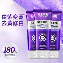 抖音爆款三色修净齿牙膏清洁牙齿清新口气色修爆珠变色牙膏100g装