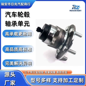 Car wheel bearing unit P071376/A00041379 is suitable for BAIC Senova X35/EU5 (rear wheel)