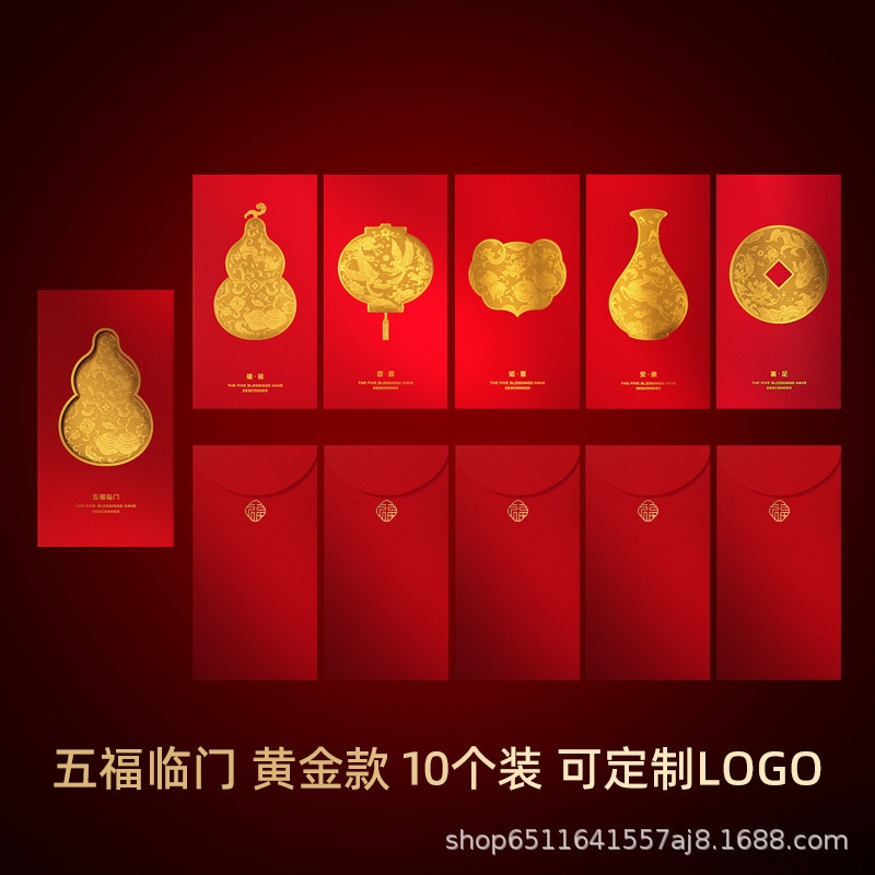 2026马年高端红包创意贺岁企业加logo红包袋春节烫金利是封个性|undefined