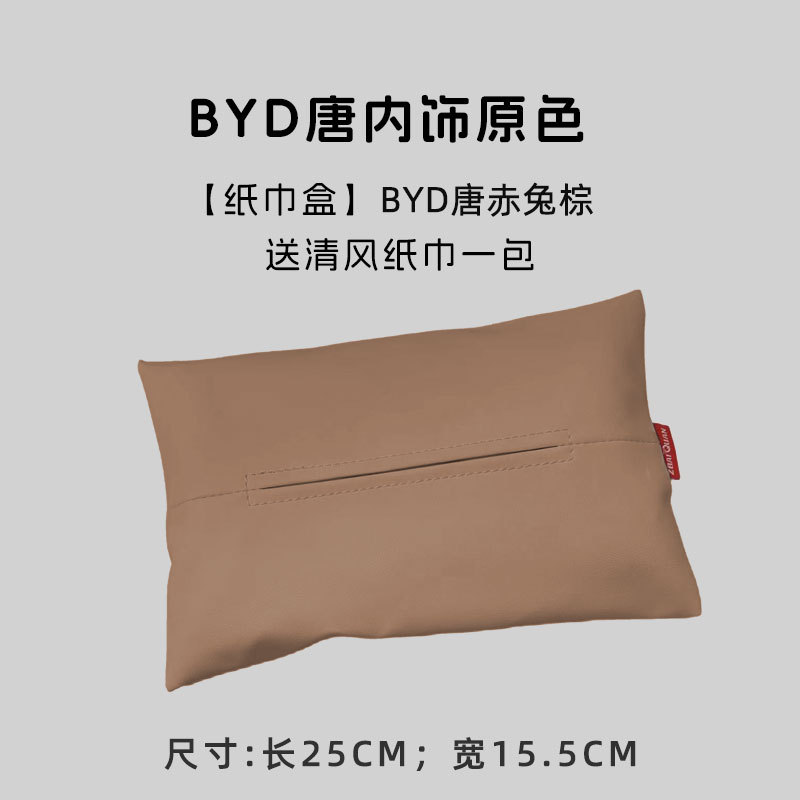 Bamboo Tang headrest waist support Tang DMI/EV/DMP special original car color special neck support waist support four seasons