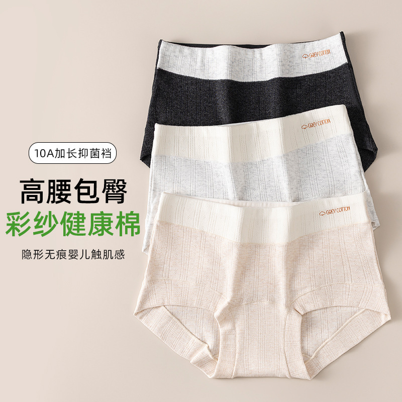 New Style Women's Cotton Boxer Briefs, Mid-High Waist, Full Cotton, Hip-Hugging, 10A Antibacterial, Extended Crotch, Wholesale Women's Underwear