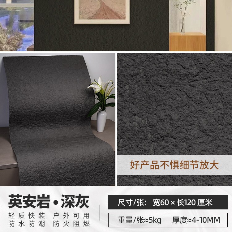 软石星月石洞石英安岩饰面板文化石软柔性仿石材背景墙板石皮薄款|undefined