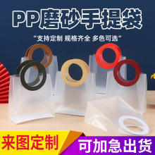 圆形磨砂pp手提袋订婚新婚结婚伴手礼袋教师节伴手礼手提袋批发