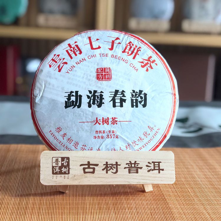 云南普洱茶批发 生茶 勐海古树 普洱茶饼357克  厂家直销