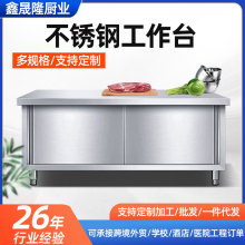 厨房操作台不锈钢工作台面带拉门案板储物柜切菜桌子商用专用饭店