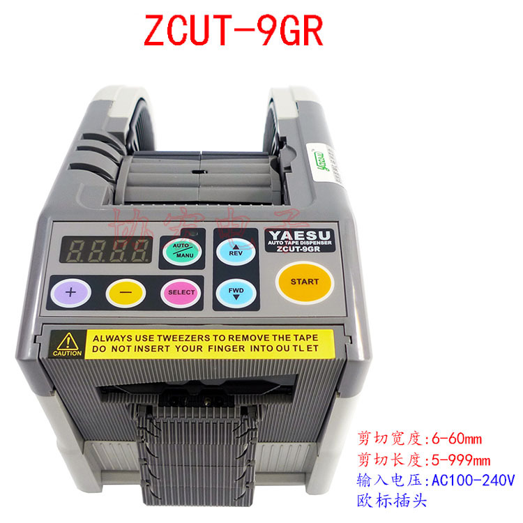 日本yaeu ZCUT-9GR automatic tape dispenser胶带纸切割机剪切机