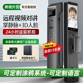 指纹锁;锁具配件;射频卡