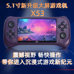 元のメーカーx 53携帯ゲーム機の高精細5.1インチ大画面レトロなレトロなストリートマシンのクロスボーダー携帯