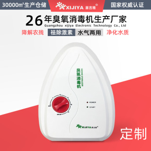 Cross-Border Fruit and Vegetable Purifier, Vegetable Washing, Sterilization, Pesticide Residue Removal, Ozone Disinfection Machine, Formaldehyde Removal, Fruit and Vegetable Cleaning Purifier