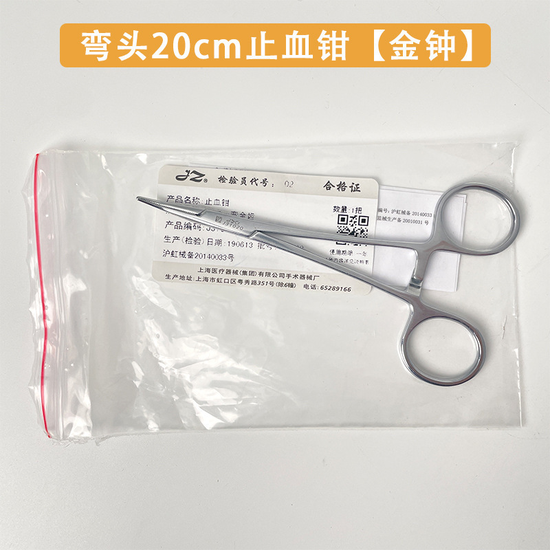 不锈钢止血钳钓渔具直头弯头宠物拔毛火罐蚊式钳拔毛消毒手术钳|undefined