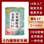 罐装500g坚果发网藕粉