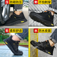 勞保鞋子男防砸防刺穿防水舒適橡膠底 鋼頭鞋四季鞋批發加工定製