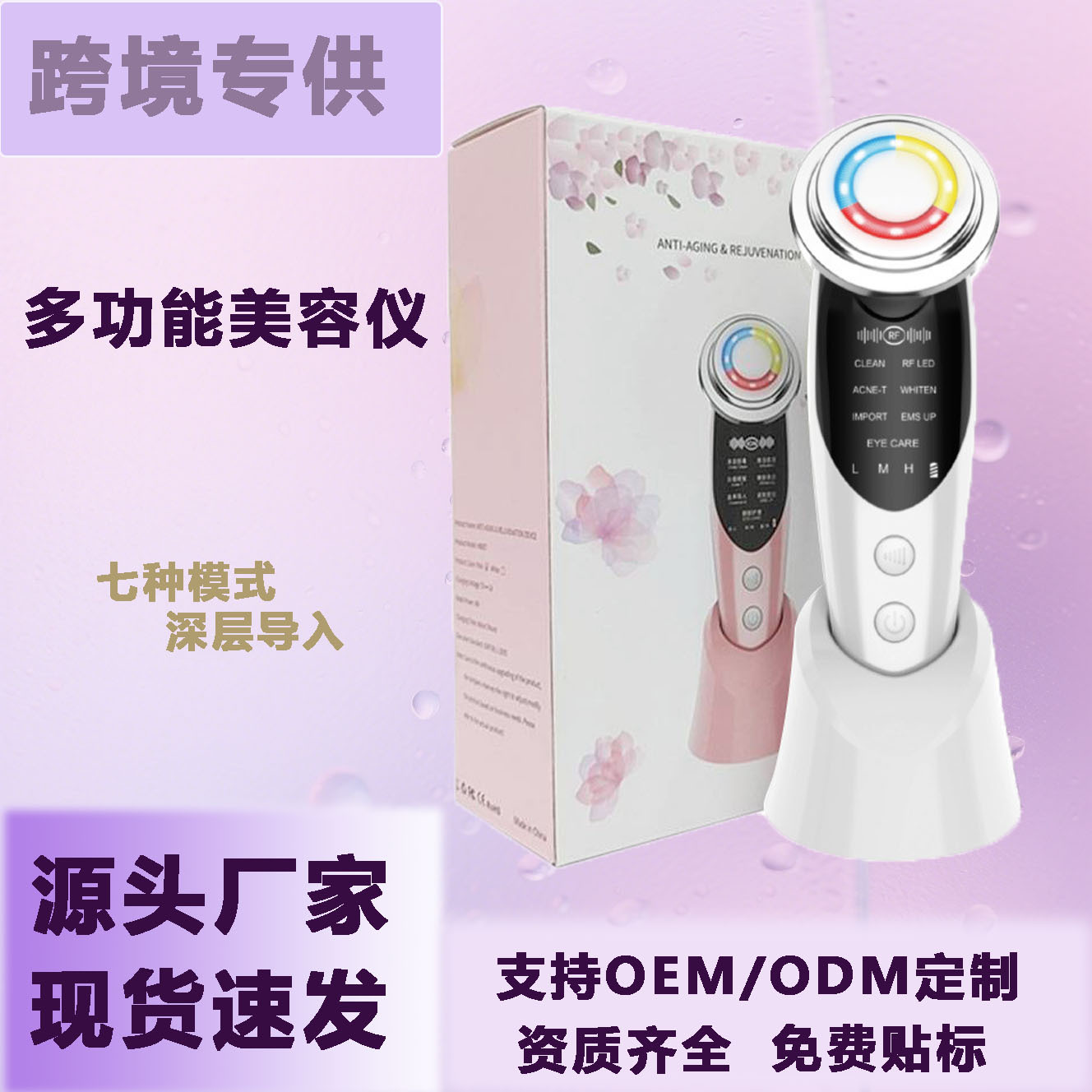 Cross-Border Home Introduction of Beauty Instrument, Facial Relaxation Massage Introduction Instrument, Facial Ultrasonic Color Light Introduction Cleansing Instrument