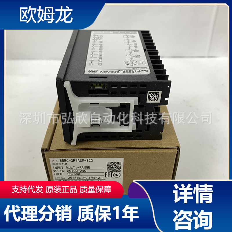 全新原装欧姆龙 OMRON E5EC-QR2ASM-820 温控器现货包邮促销