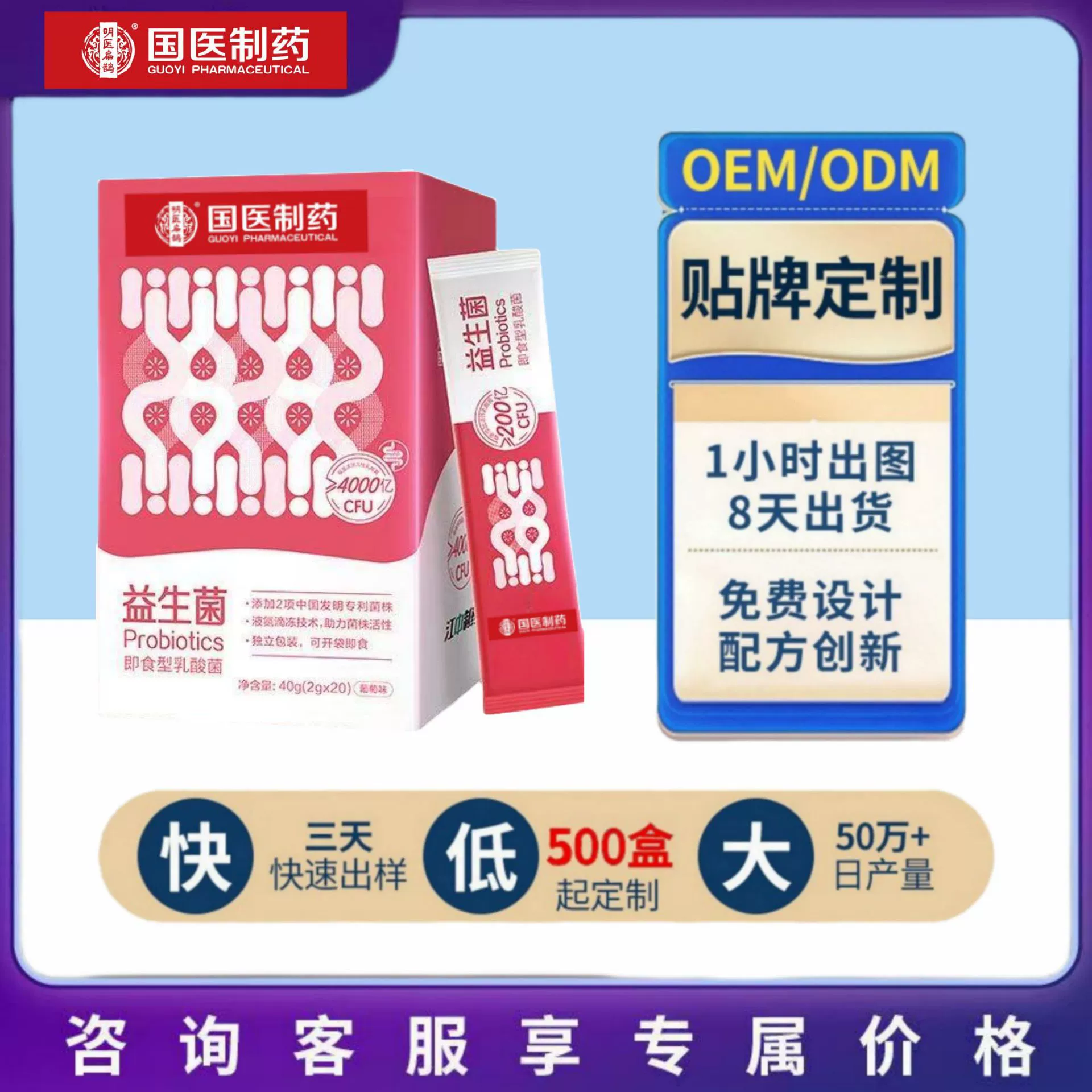 Хит продаж! Традиционная китайская медицина Фармацевтические пробиотики 2г*20 пакетиков. Возможен опт и OEM-производство.
