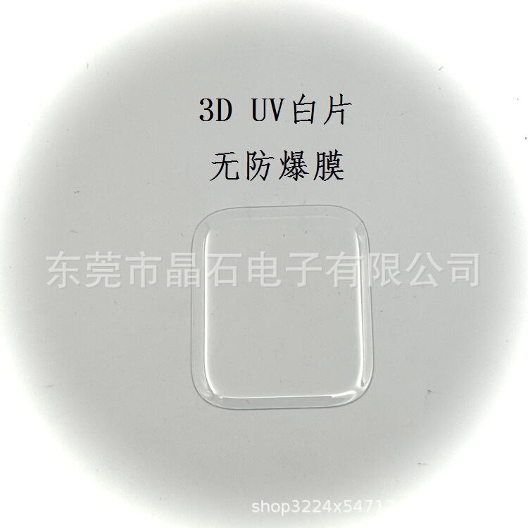 For Apple Watch Series 7 Watch 41/45 3D UV Glass Film 3D Full Screen Full Version Film
