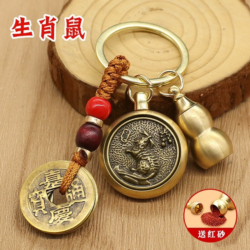真鍮干支回転ダブル貔貅ひょうたんキーホルダー車の金属小さな中国風のキーペンダントアクセサリー卸売|undefined
