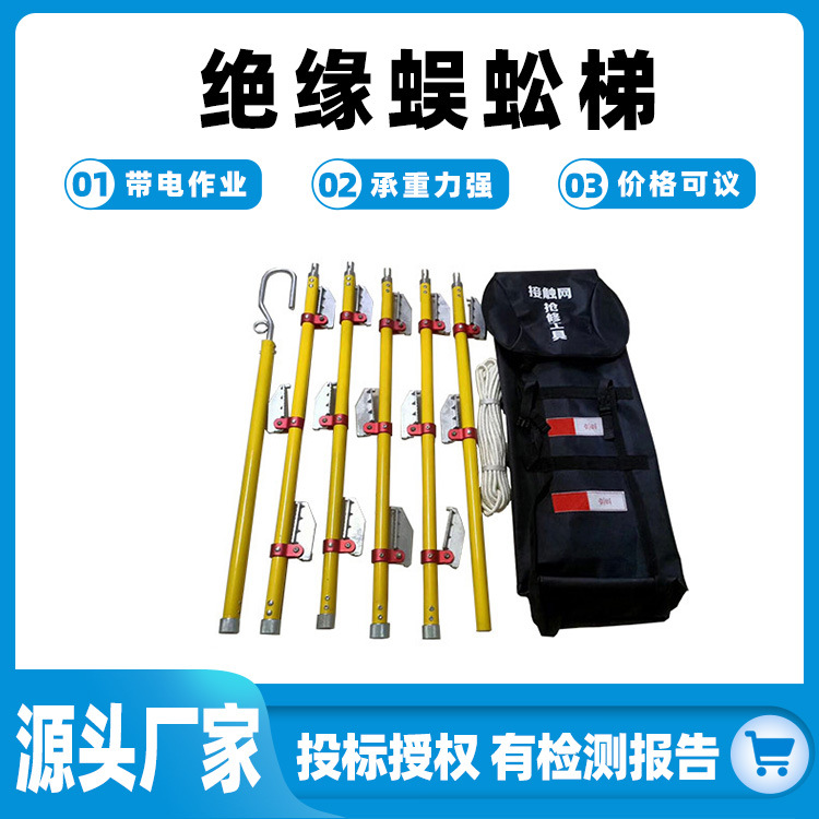 电力检修环氧树脂单柱爬梯绝缘独角梯便携式爬梯接触网单钩梯
