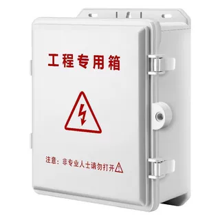塑料配电箱三相防雨ABS室内外弱电交换机防水盒监控盒明装基业箱