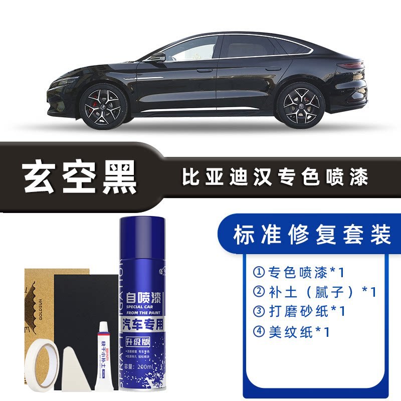Color classification: xuankong black standard repair [send soil + simple tools]