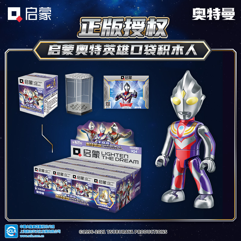 Genuine Ultraman Enlightenment building blocks blind box compatible with Lego children's intelligence assembling toy boy splicing toy