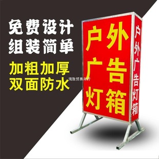 Advertising Floor-Standing Mobile Light Box Outdoor Sign Double-Sided Three-Dimensional Led Illuminated Door Sun Protection