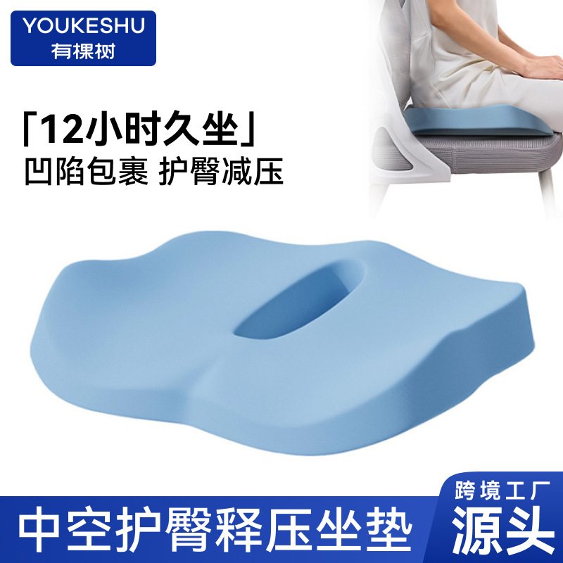跨境批发痔疮垫办公室坐垫久坐不累中空透气美臀垫记忆棉椅子座垫