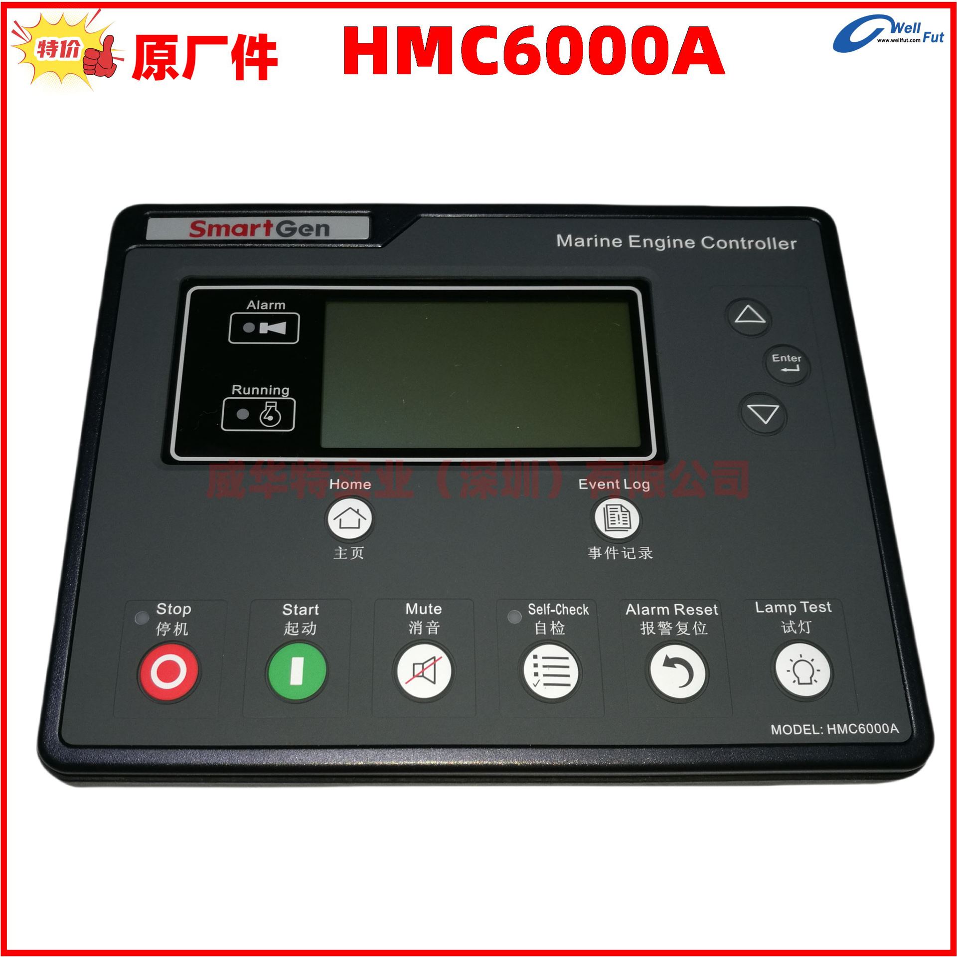 smartgen HMC6000A HMC6000RM 众智发电机组控制器模块