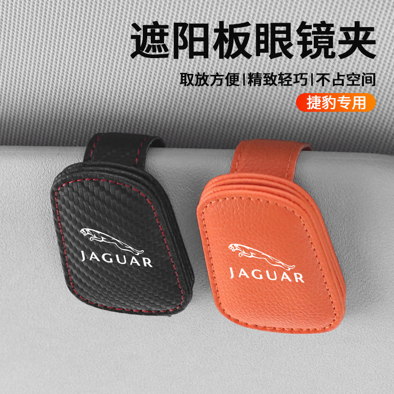 Suitable for Jaguar Xfl/Xel/Fpace/Xjl/Ftype/Xf Car-Mounted Glasses Clip and Sunglasses Magnetic Absorption Storage Box Suitable for Jaguar Xfl/Xel/Fpace/Xjl/Ftype/Xf Car-Mounted Glasses Clip and Sunglasses Magnetic Absorption Storage Box