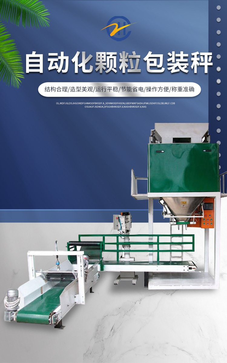 包装秤详情页1_01