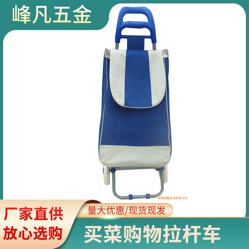 厂家供应 拉杆式购物车 折叠购物车 便携式购物车 量大价优
