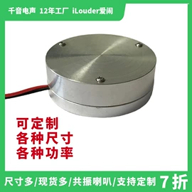 扬声器;谐振器;影音电器配件