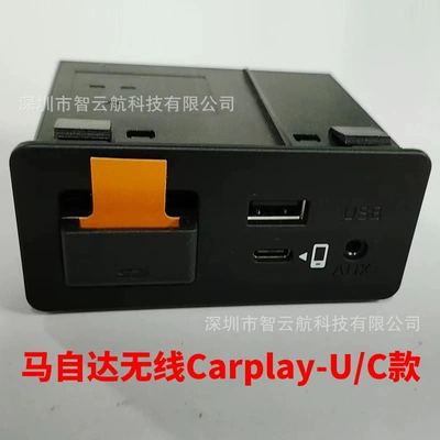 modification kit hub AI – Other Car Modifications - mazda-wireless-carplay-uc