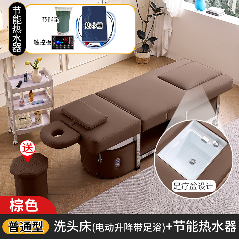 다크 브라운 샴푸 침대 온수기