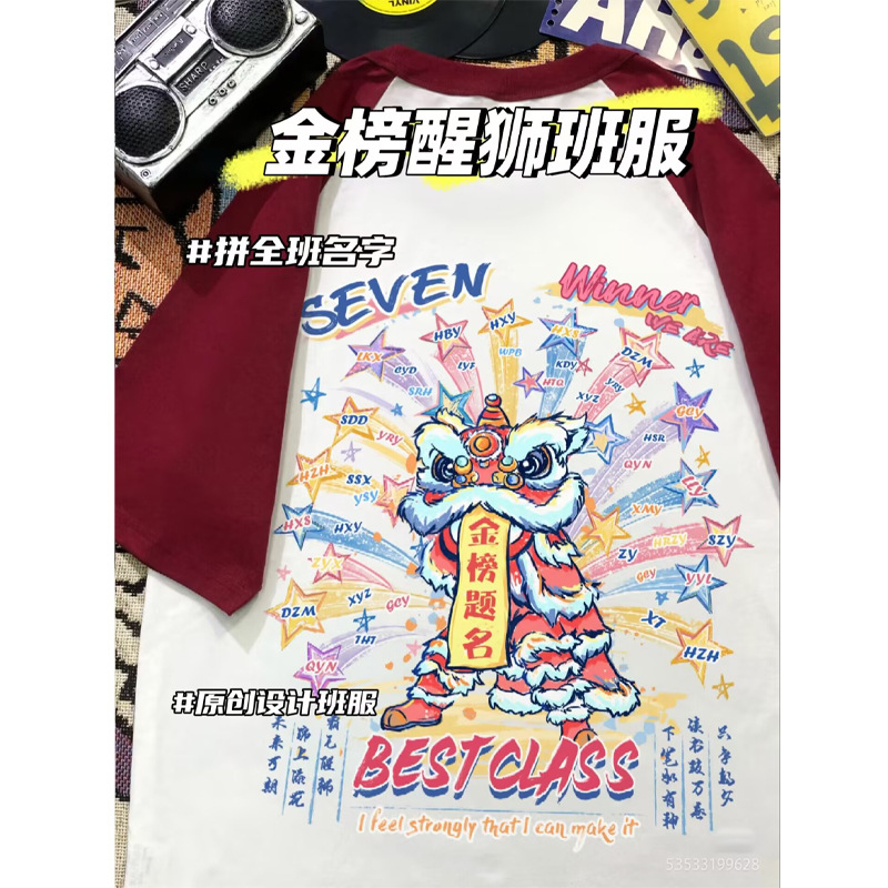 [골드리스트 사자 각성 클래스 유니폼]