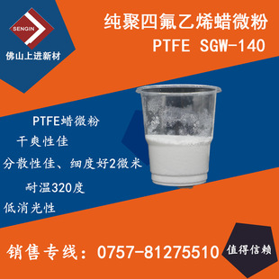 SGW-140 �����ķ���ϩ΢Ϟ�� PTFEϞ�� �ָ�ˬ�������� 1778 1792
