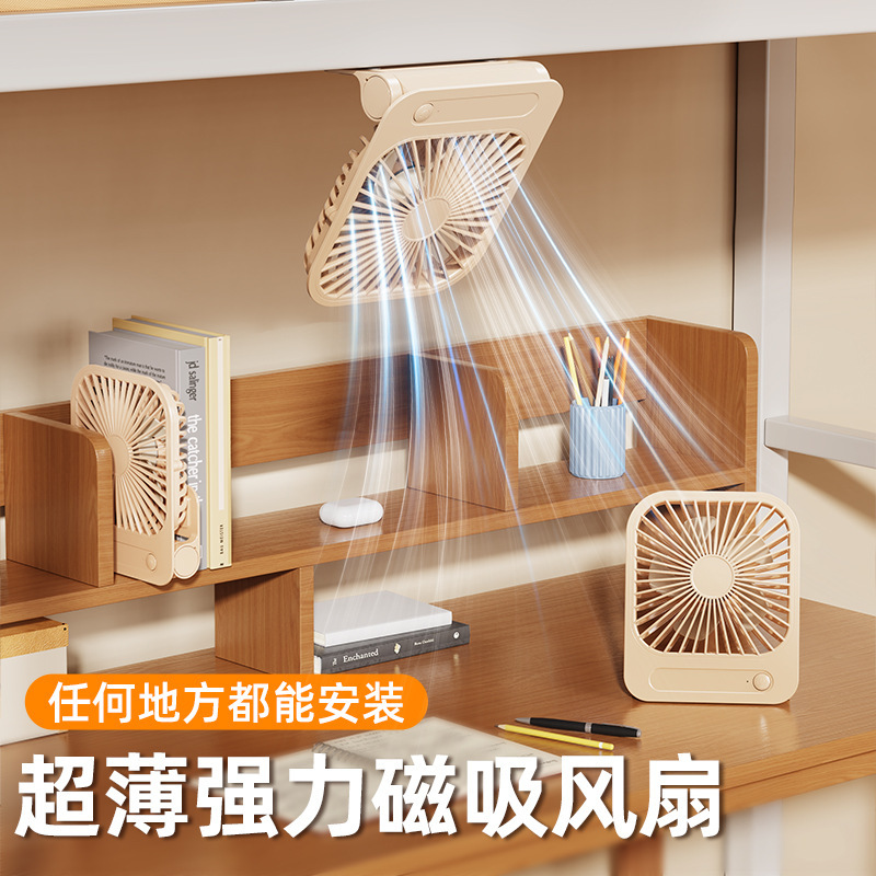デスクトップ充電式小型ファン超静音ミニポータブル磁気壁掛けオフィスデスク寮キッチンユニバーサル|undefined