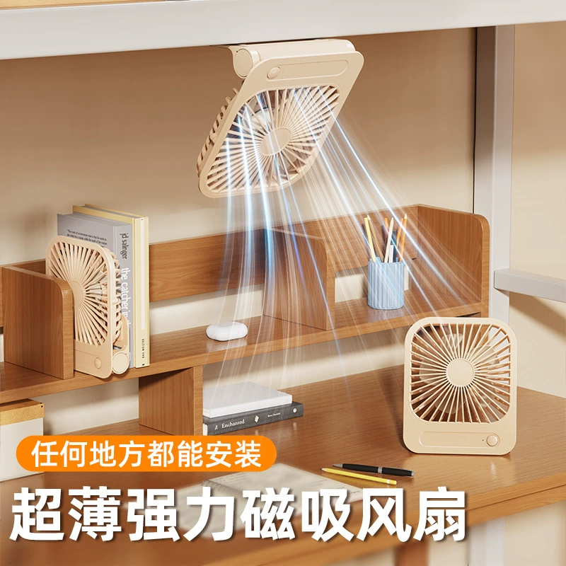 Настольный перезаряжаемый маленький вентилятор, ультра-тихий мини-портативный магнитный настенный офисный стол, общежитие, кухня, универсальный
